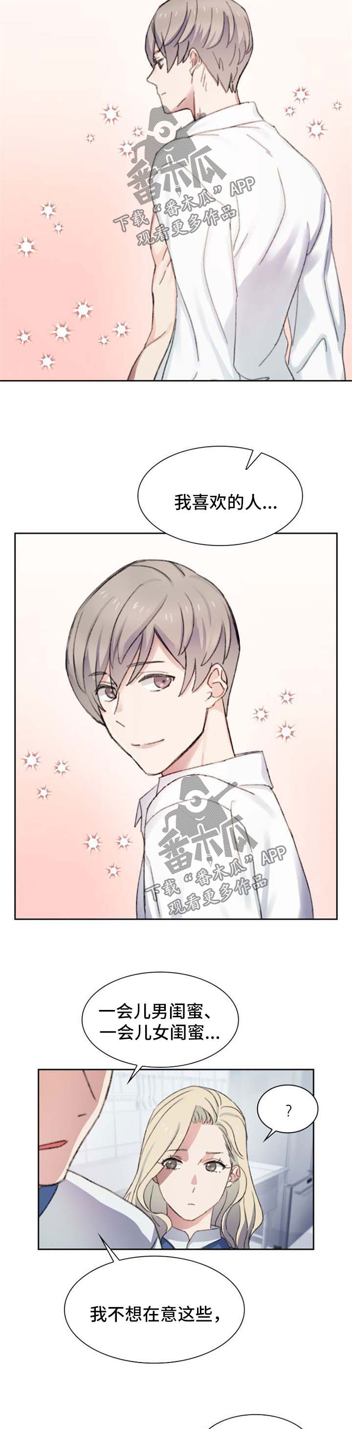 第47章：心事7