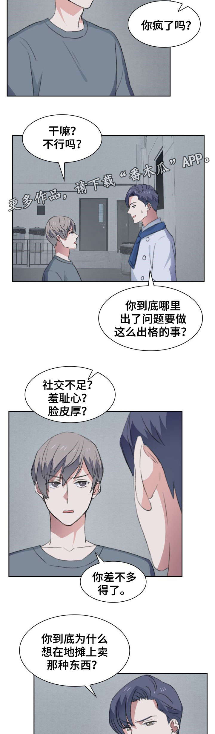 第32章：断念8