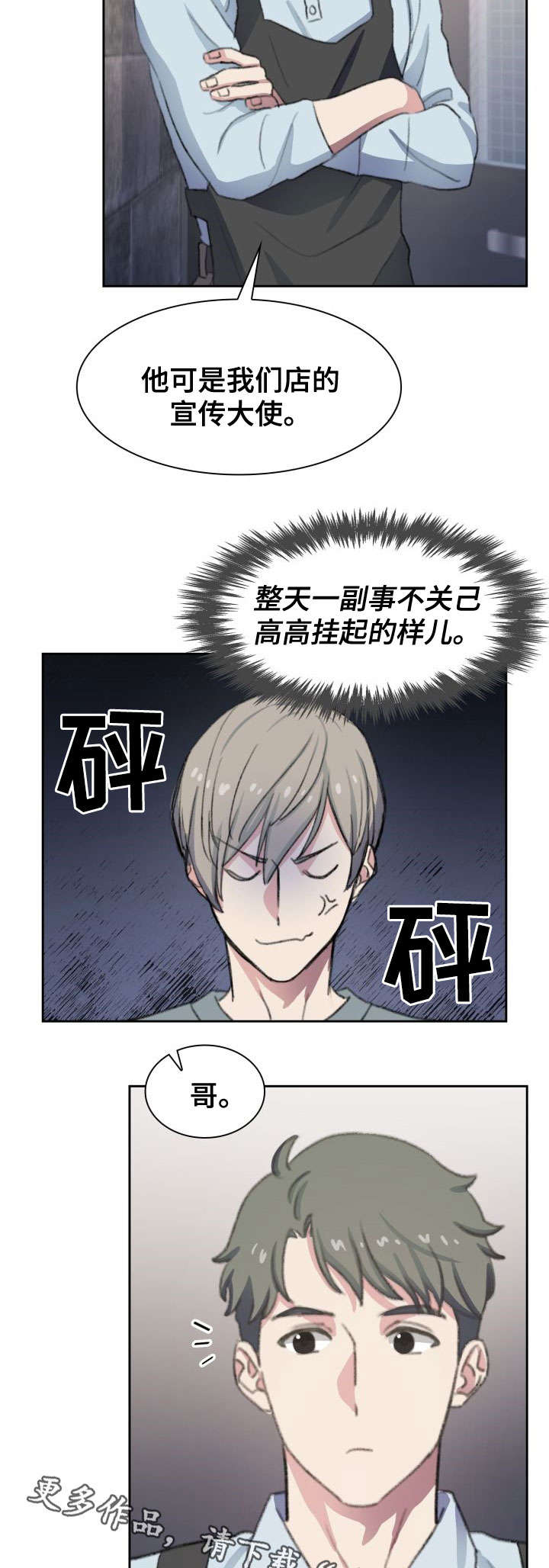 第10章：心事6