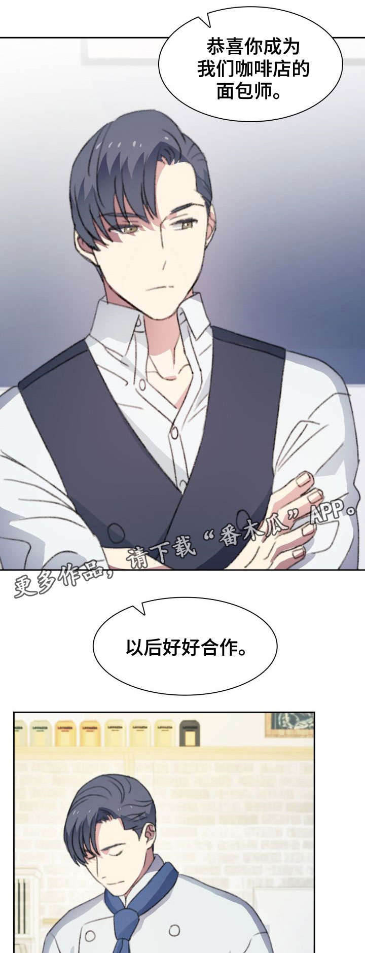 第23章：入职11
