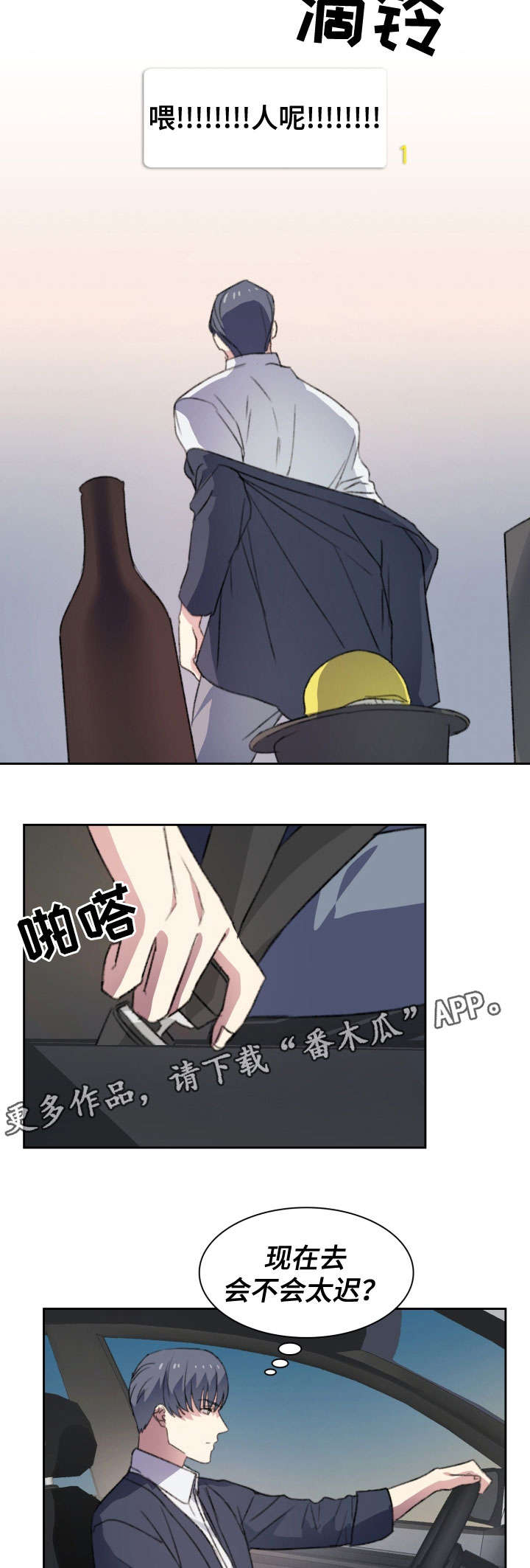 第17章：邀约13