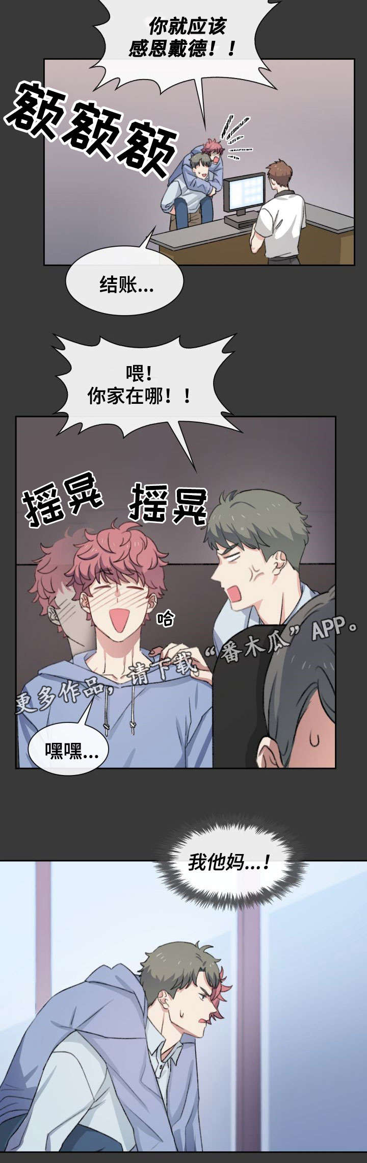 第37章：酒店7