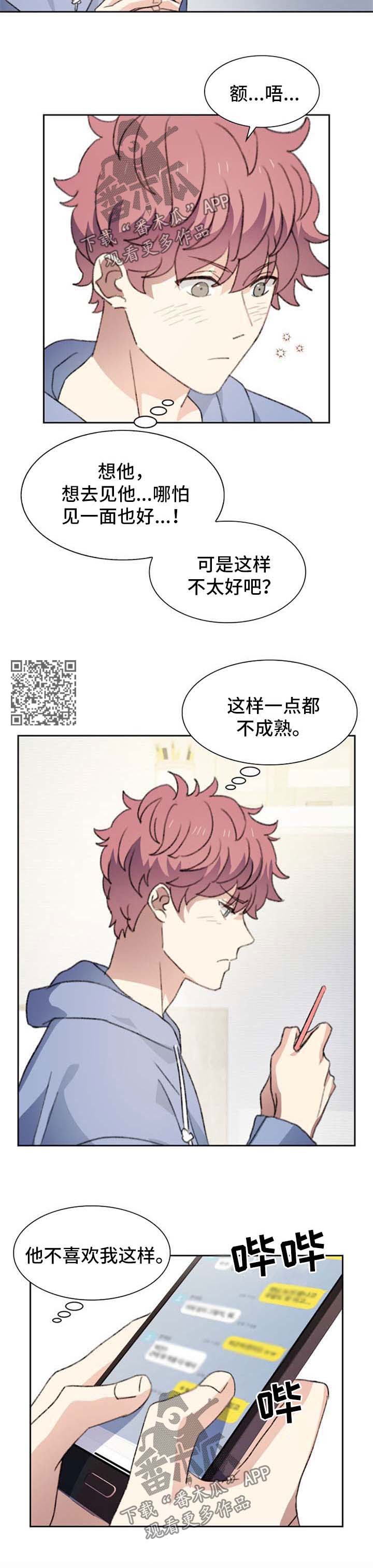 第53章：短信联系3