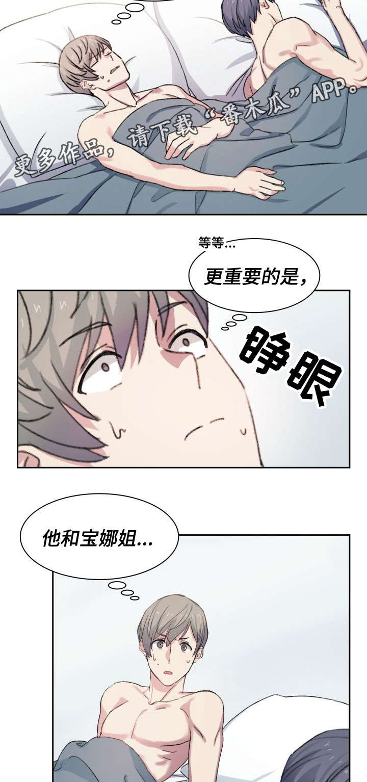 第19章：又做了10