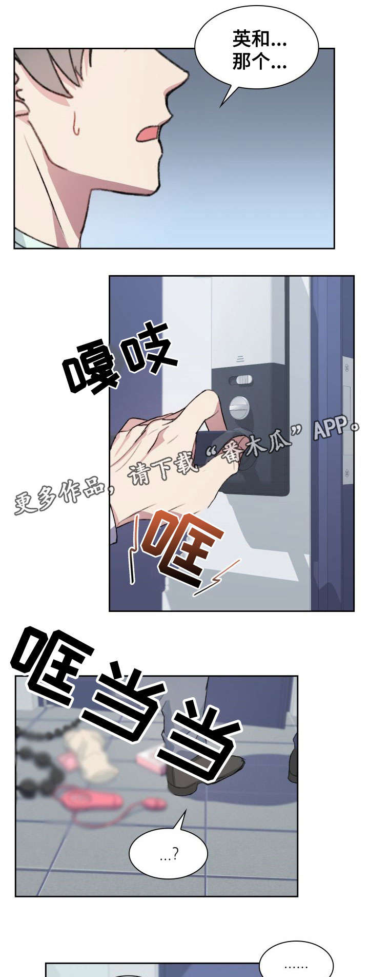 第18章：误会11