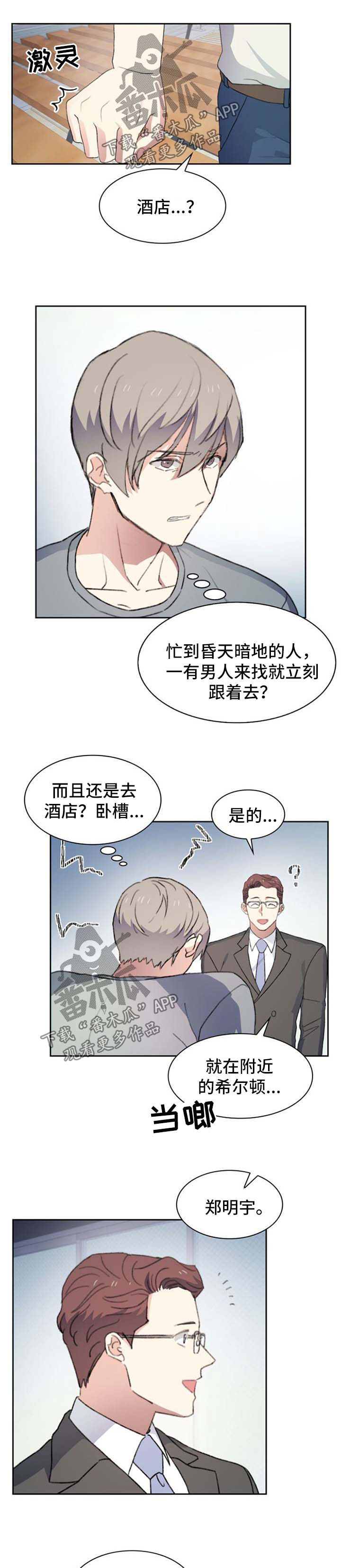 第43章：故意的5