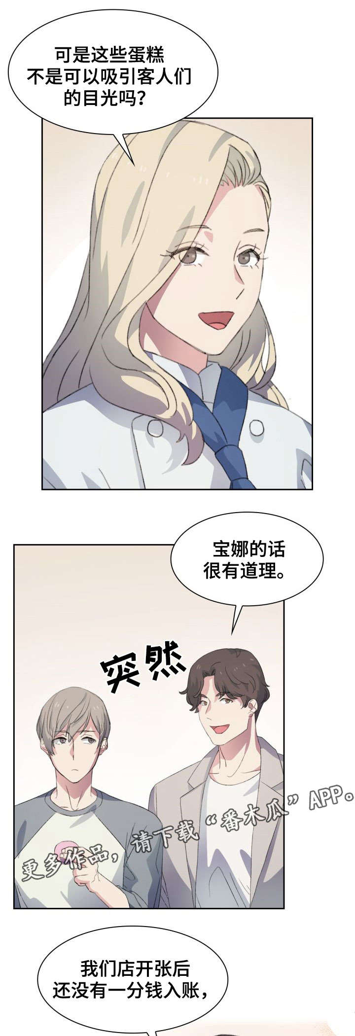 第5章：毒舌0