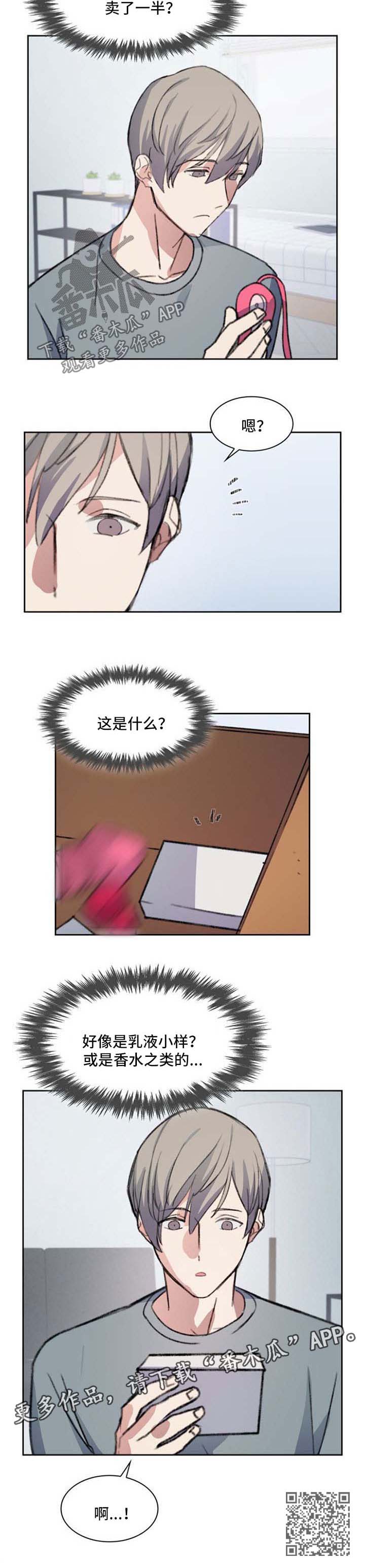 第62章：调香3