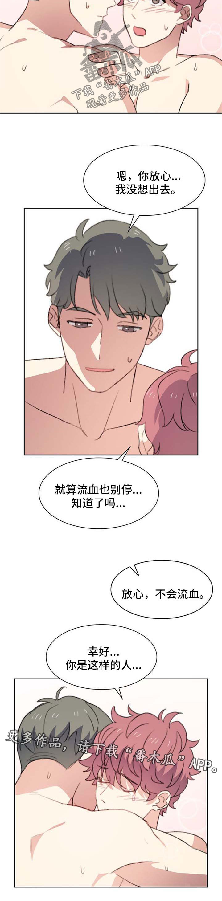 第59章：出事了8
