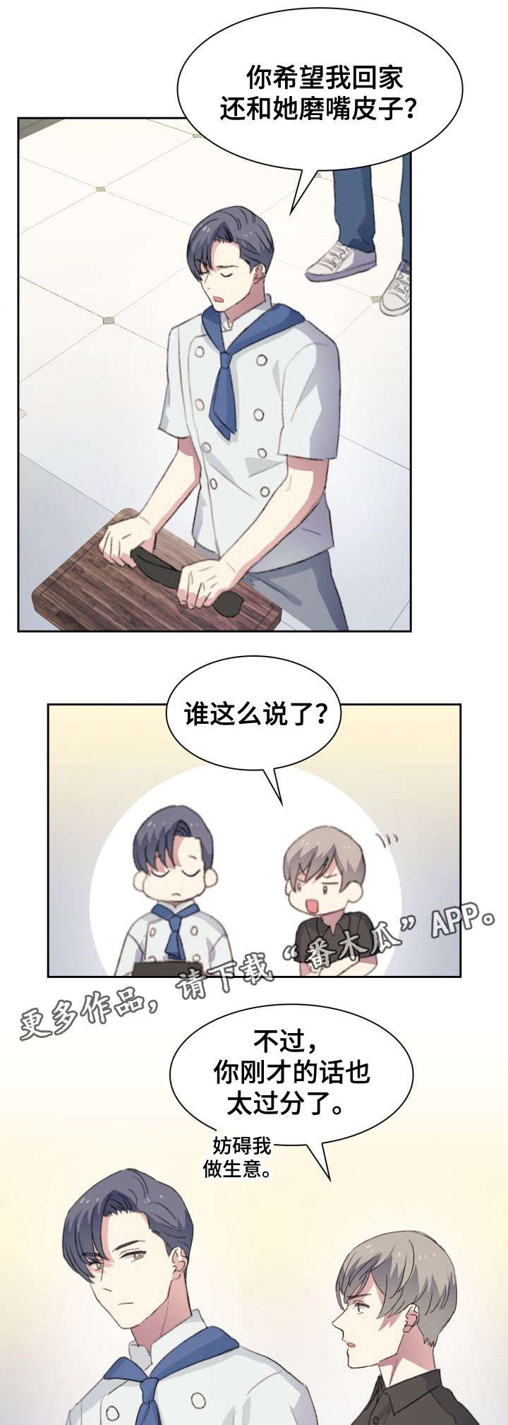第26章：一半4