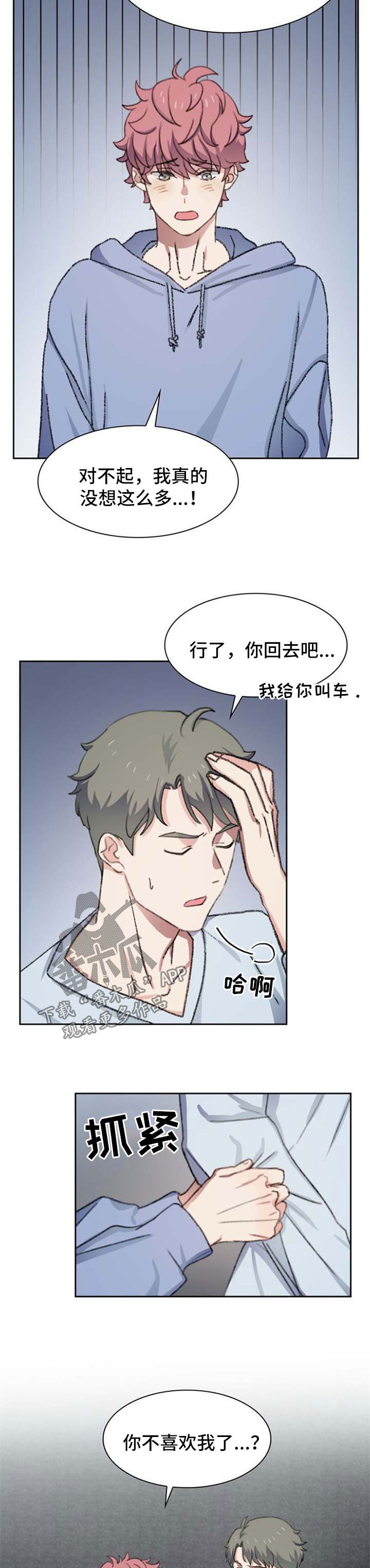 第45章：小孩儿6