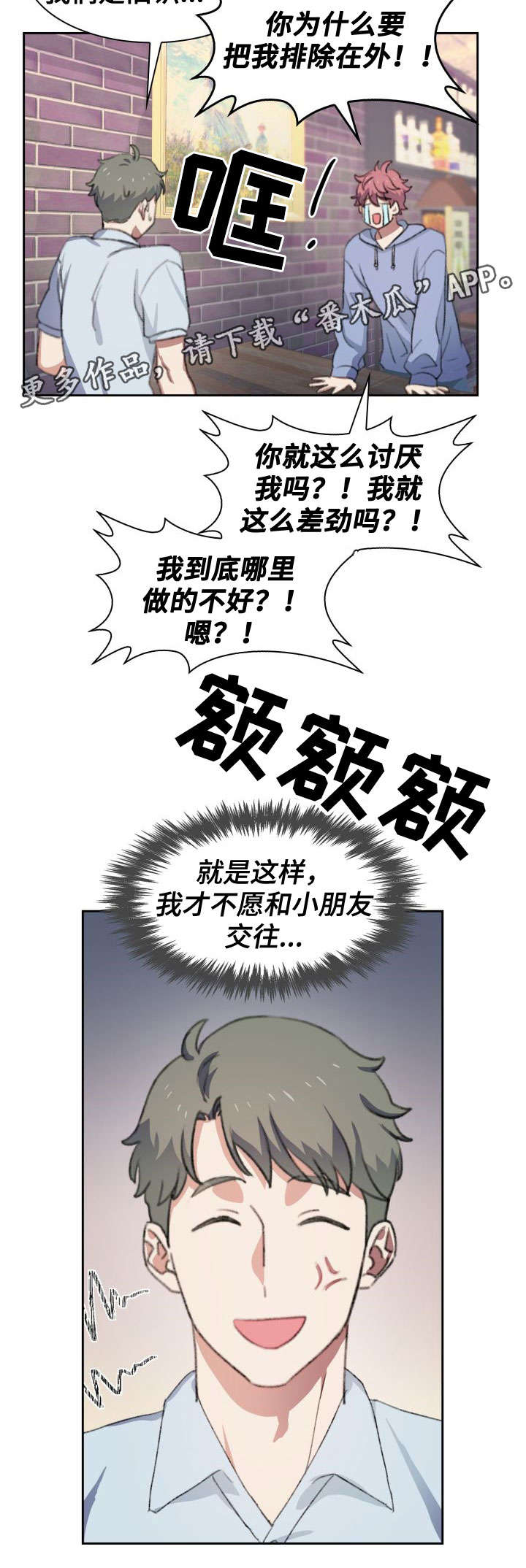 第35章：闭嘴5
