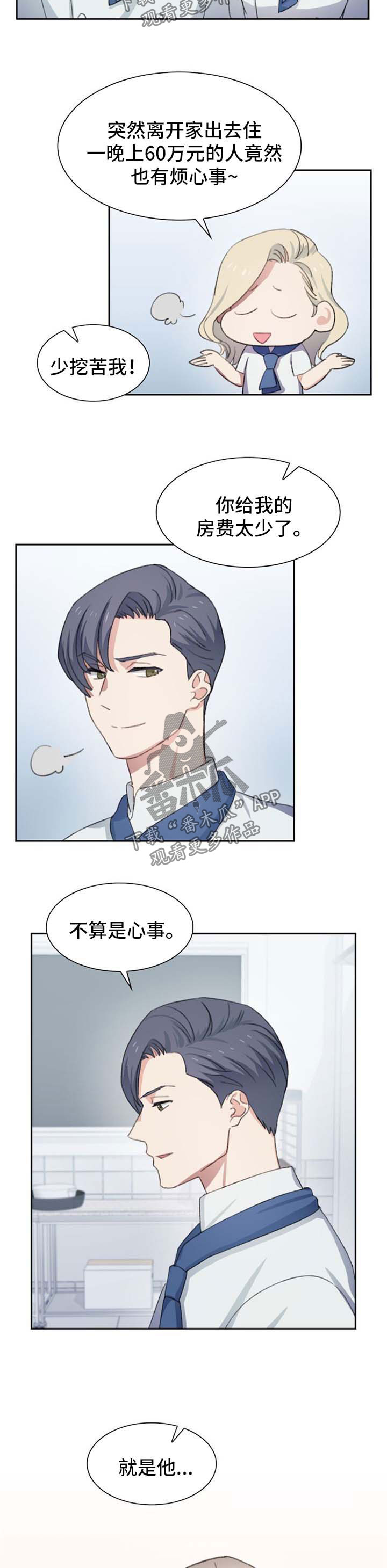 第47章：心事6