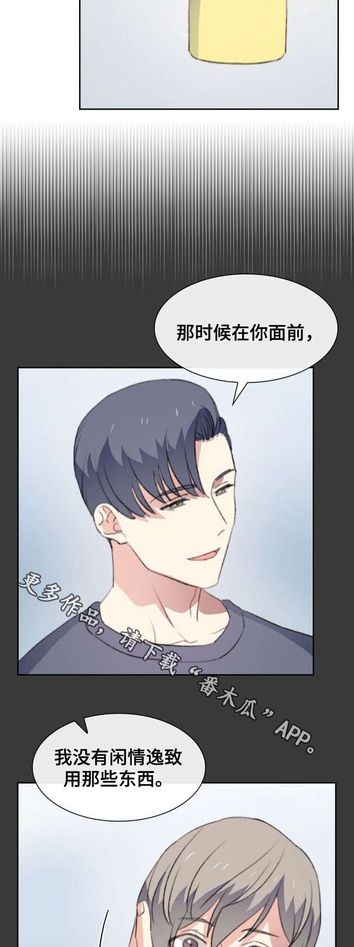 第31章：心焦12