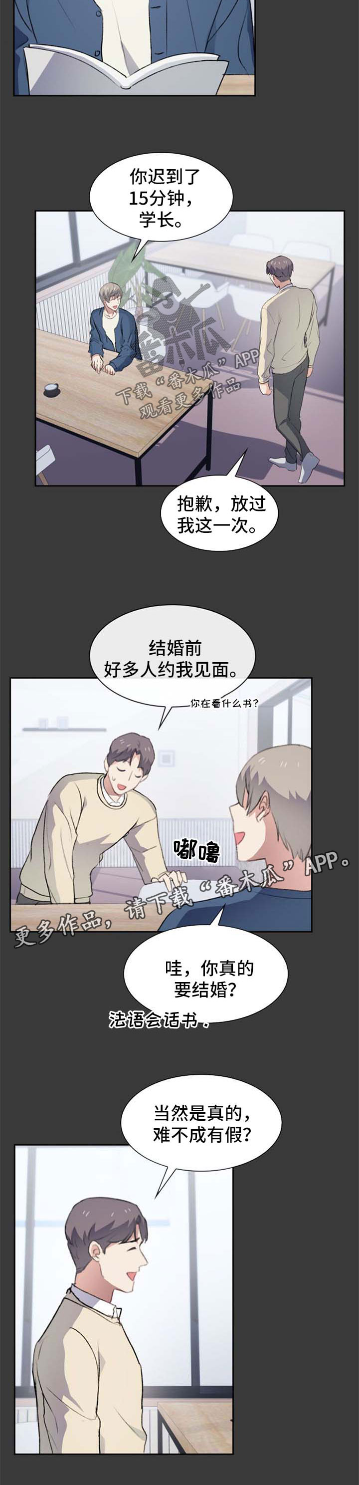 第40章：受伤1