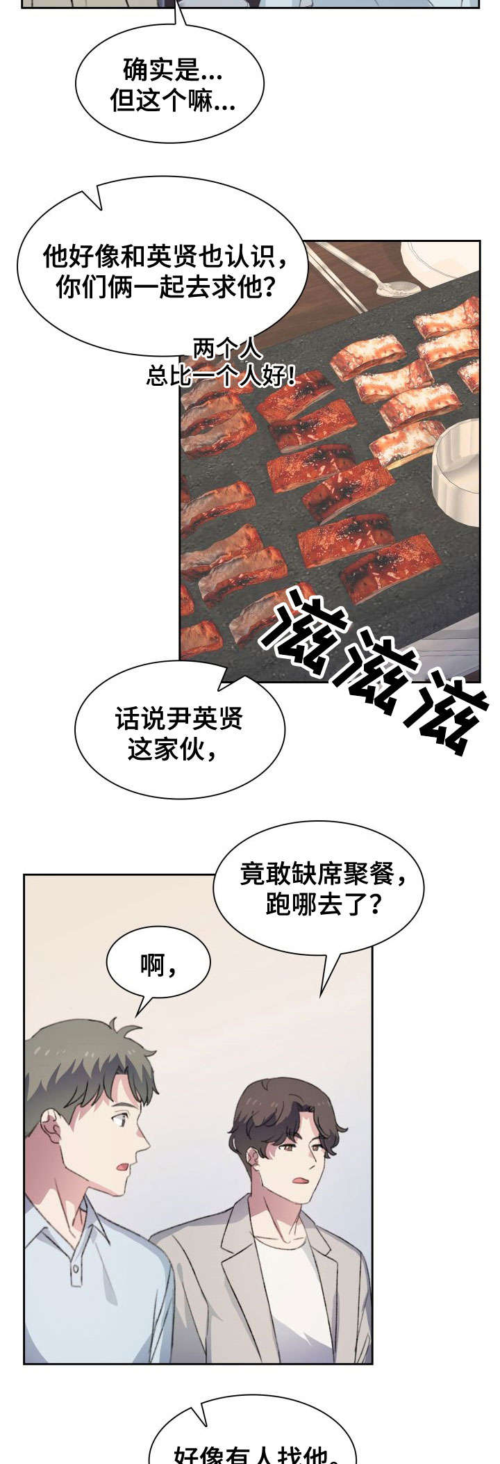 第17章：邀约2
