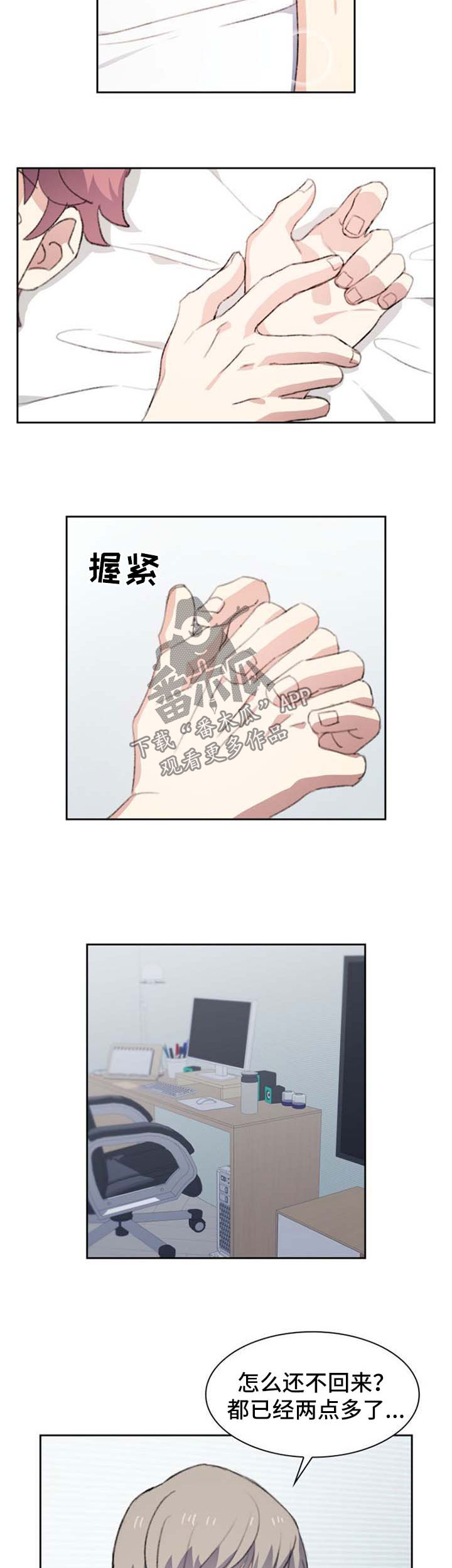 第59章：出事了10