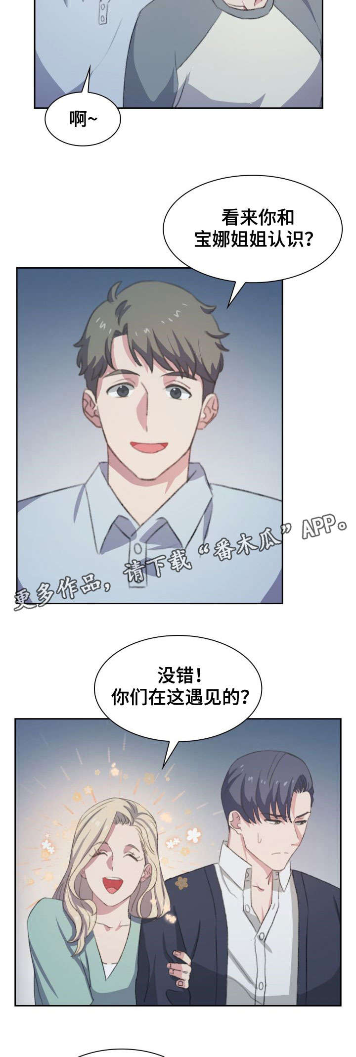 第12章：相见2