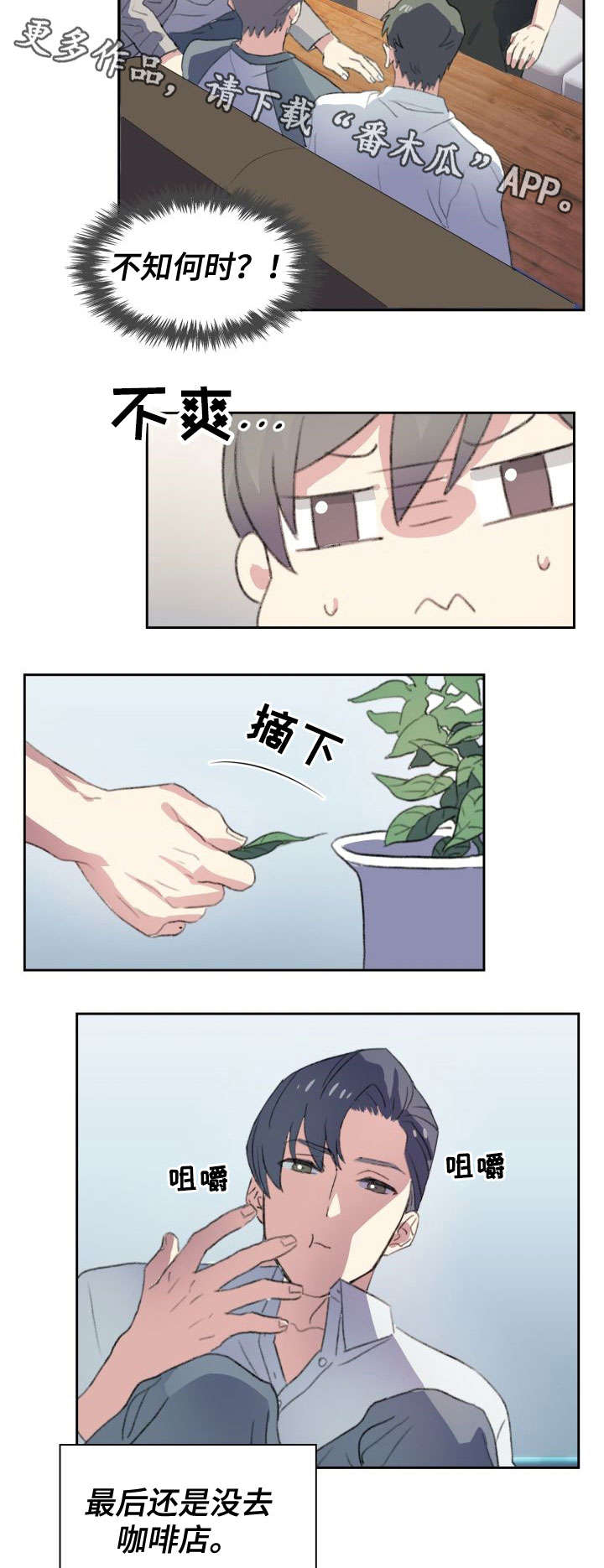 第8章：好好活着9