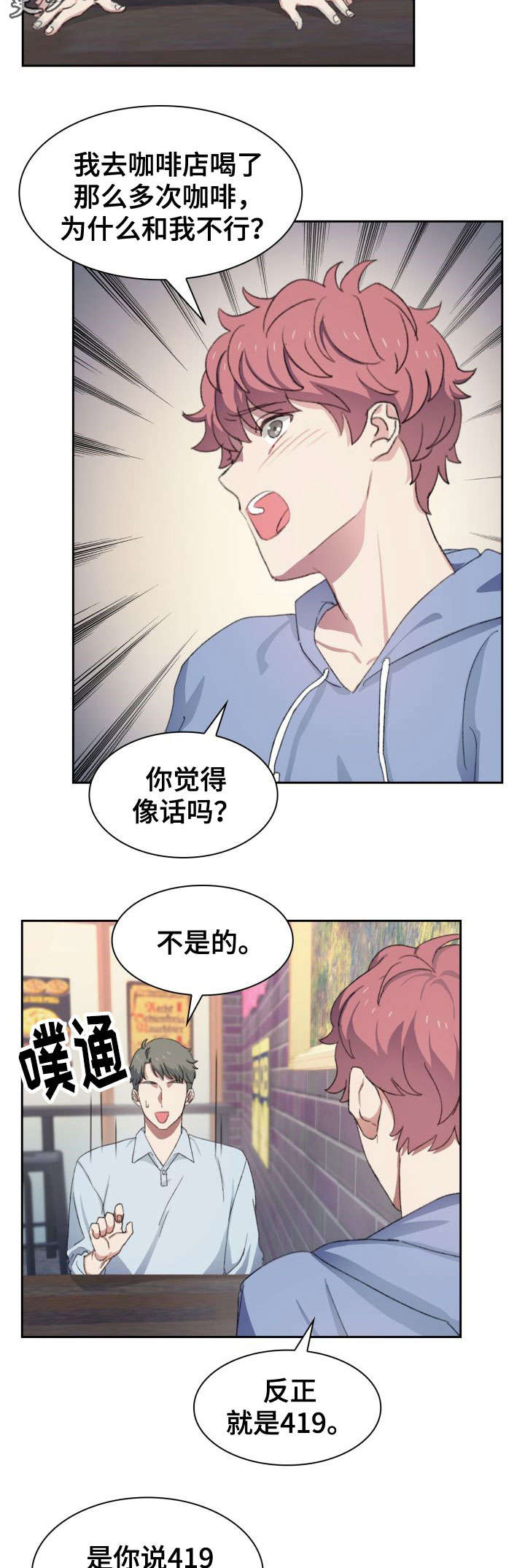 第35章：闭嘴3