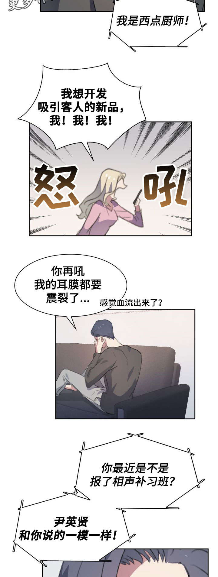 第5章：毒舌6