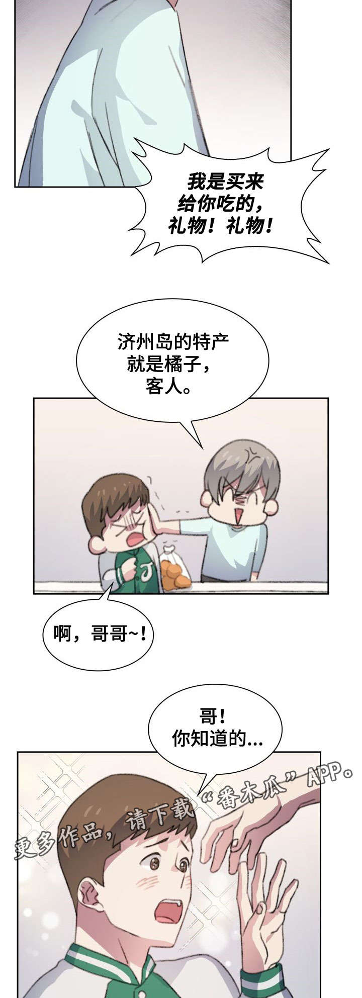 第16章：恋爱烦恼9