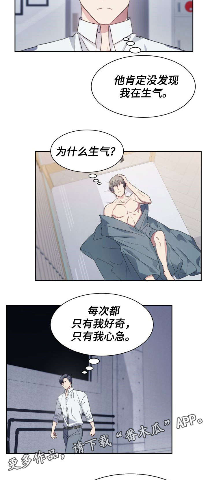 第20章：一点没变12
