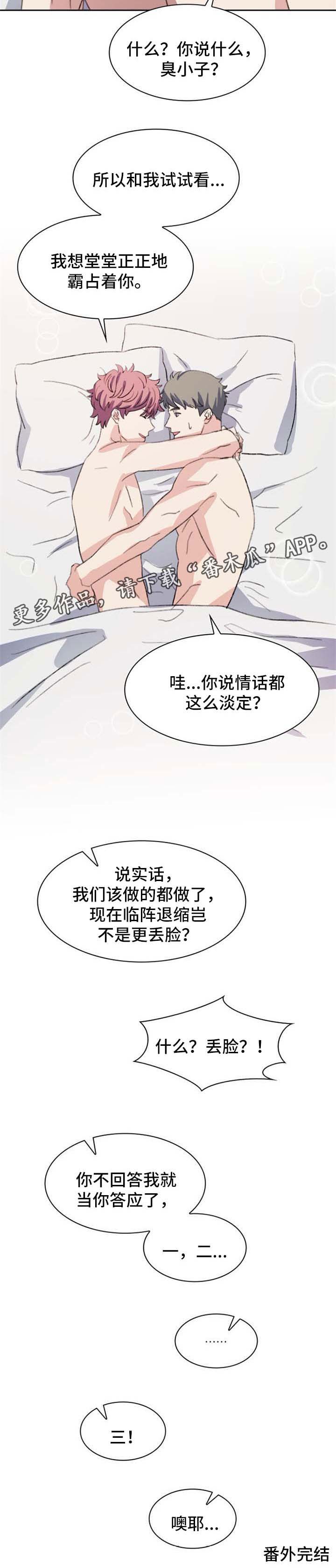第67章：番外：答应5