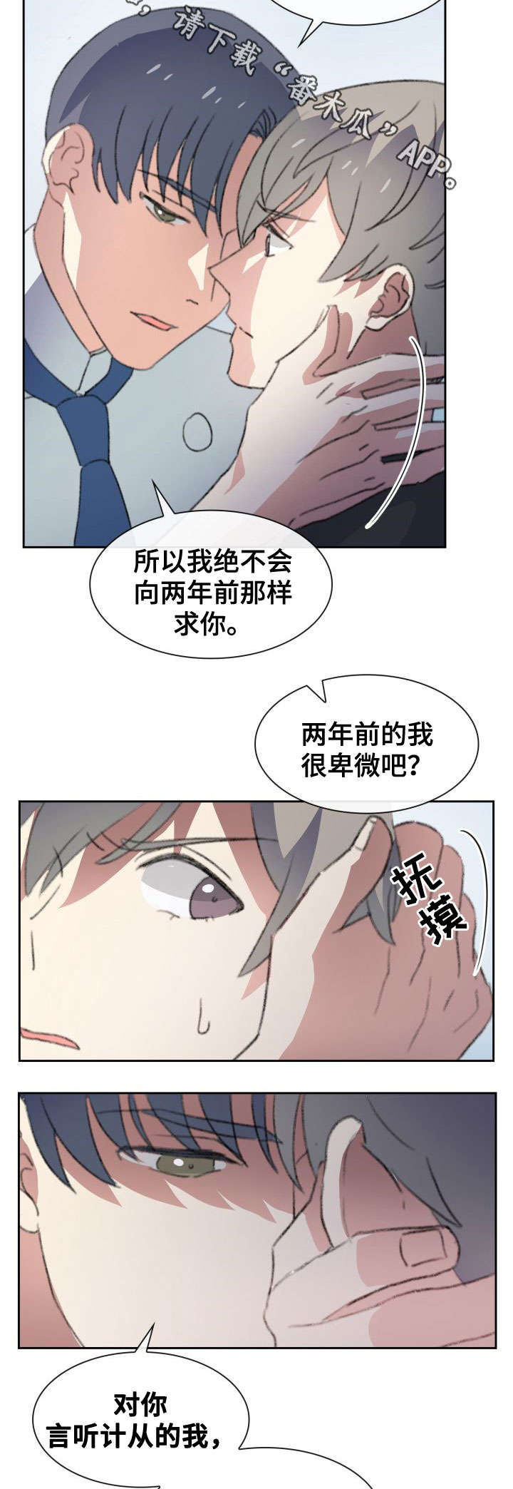第24章：混蛋4