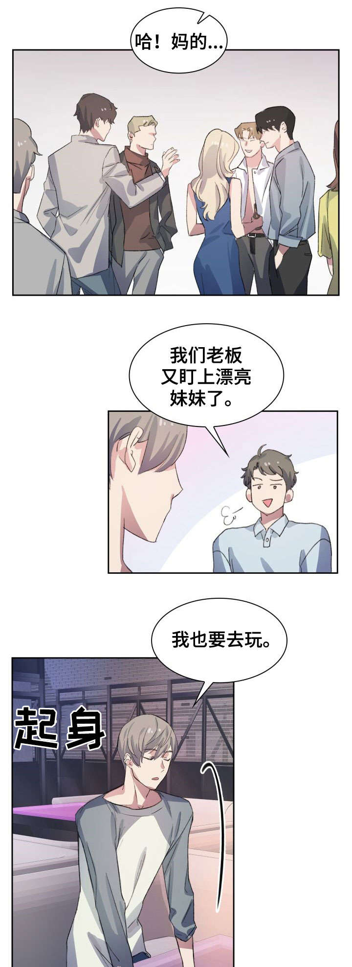 第2章：出柜0