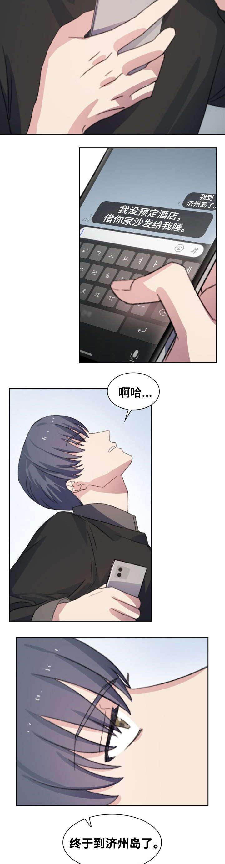第3章：道歉8