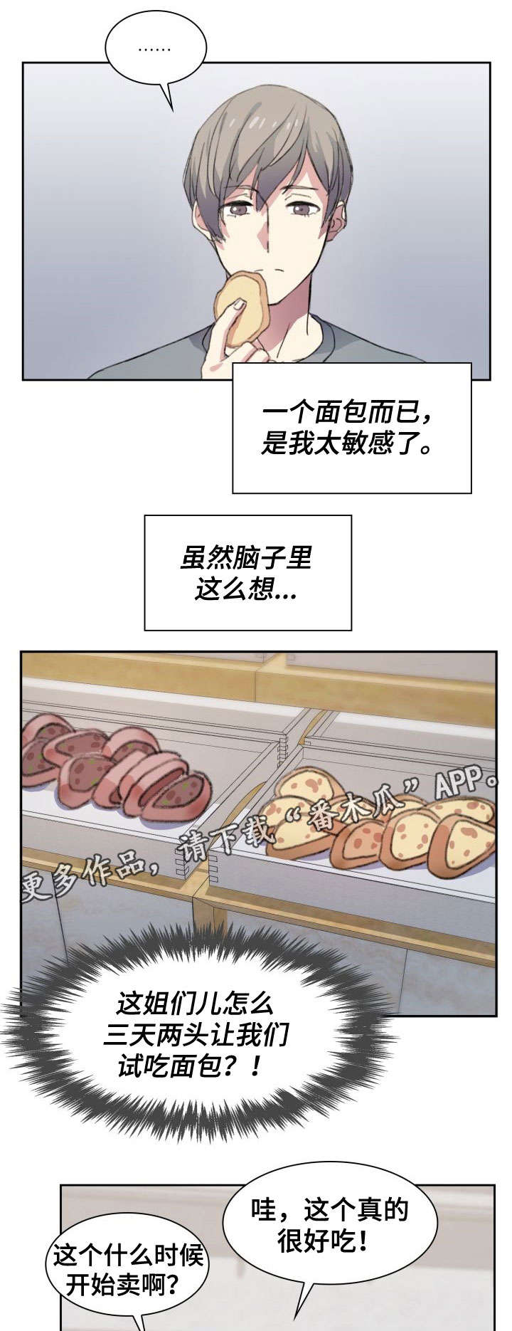 第8章：好好活着7