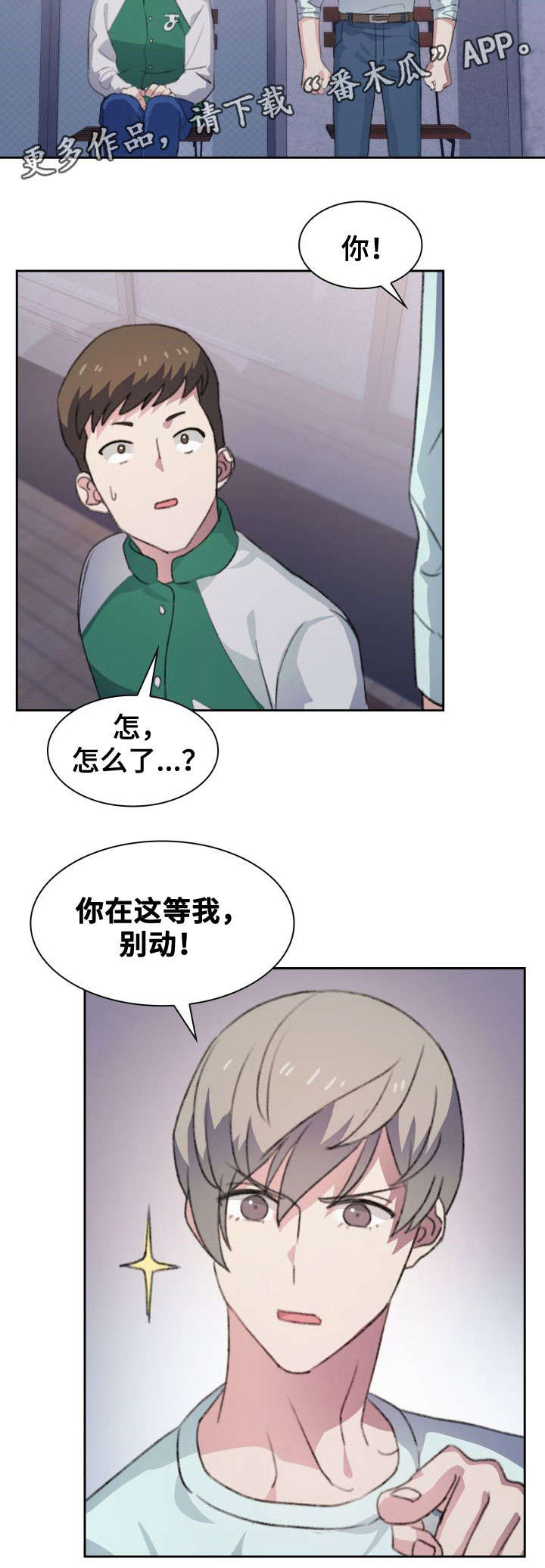 第17章：邀约8