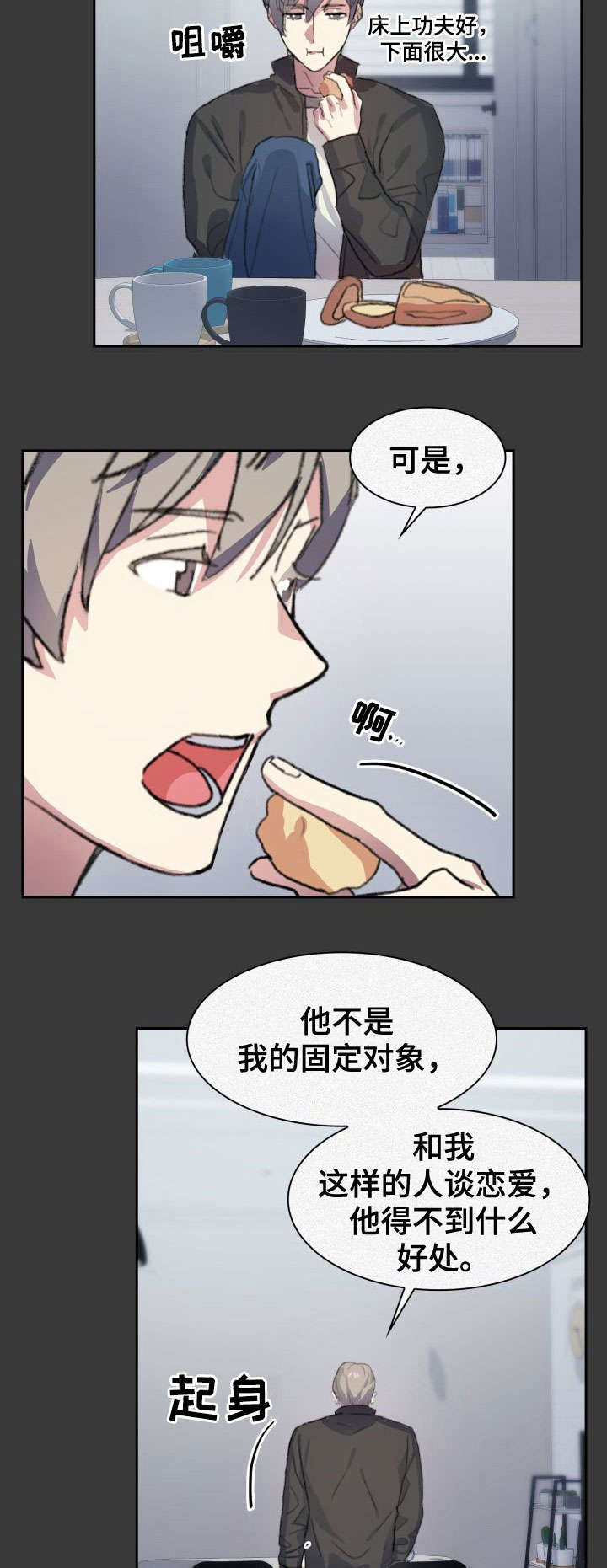 第8章：好好活着5