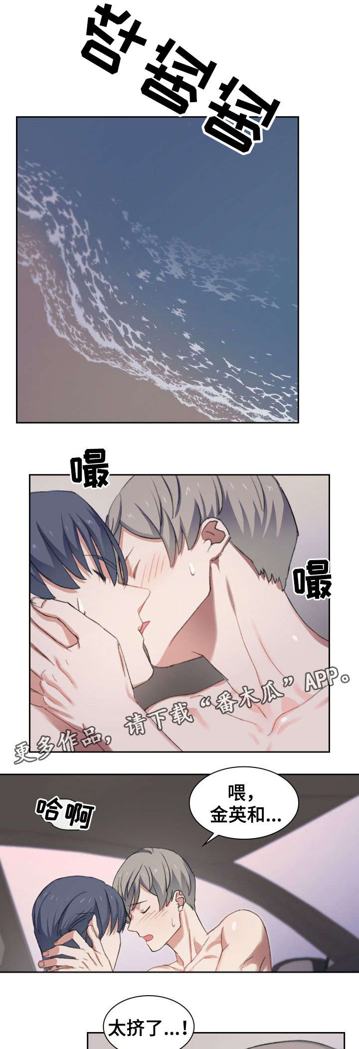 第35章：闭嘴6
