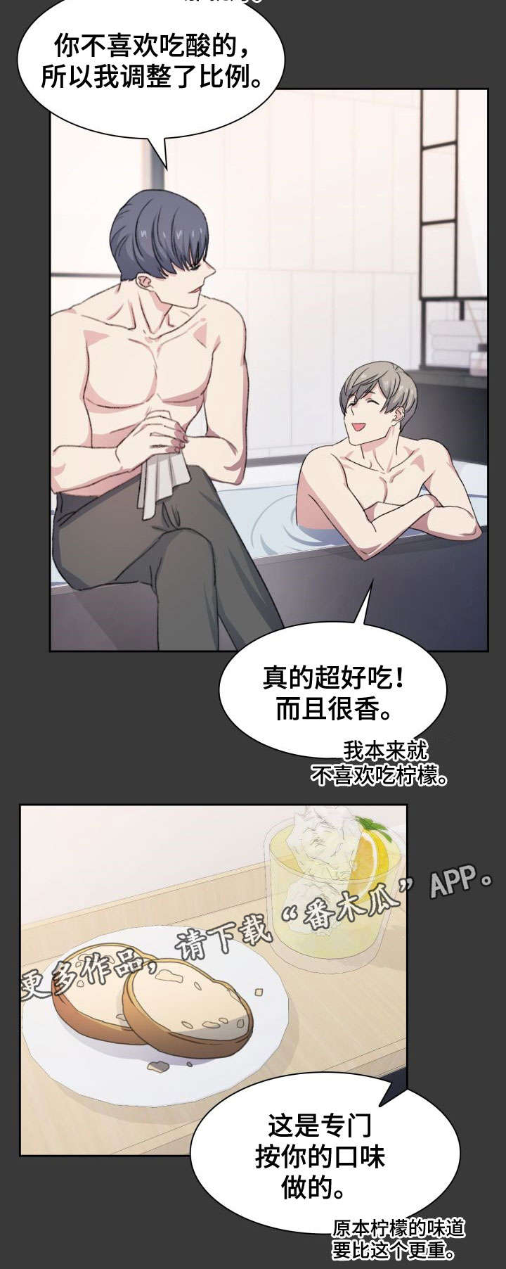 第21章：喜好3