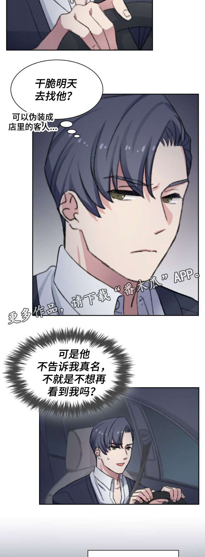 第10章：心事13