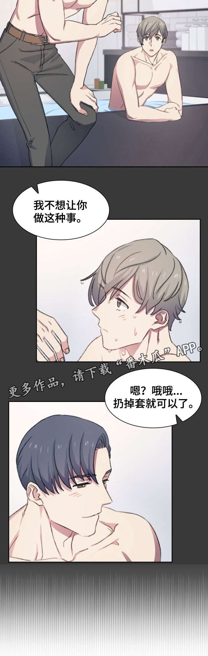 第21章：喜好9