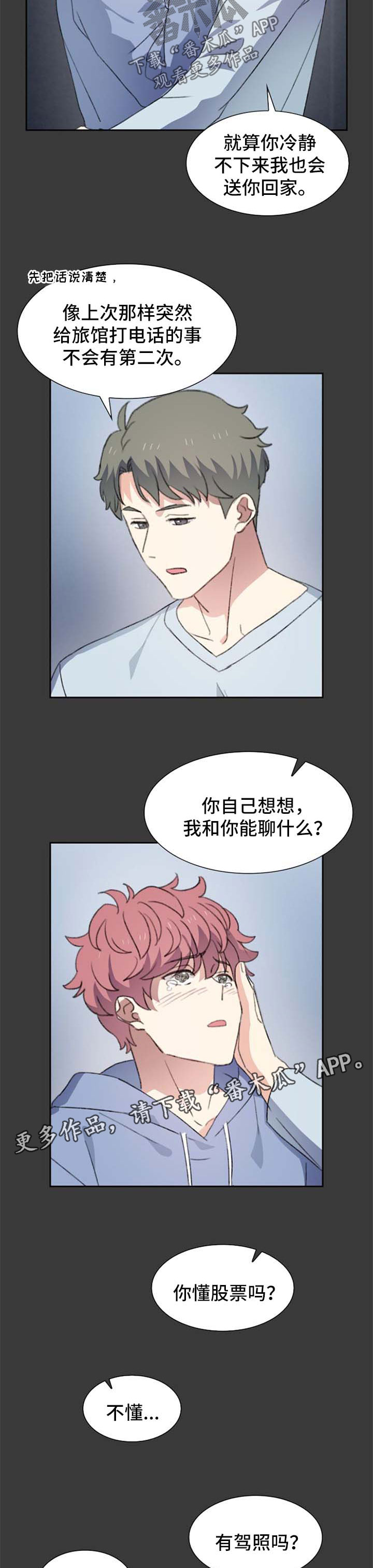 第53章：短信联系5