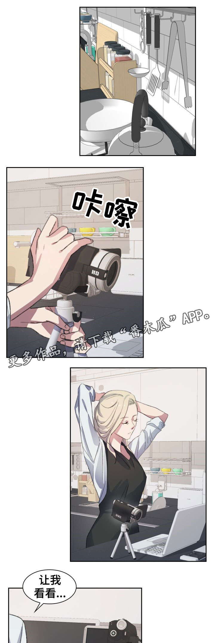 第3章：道歉0