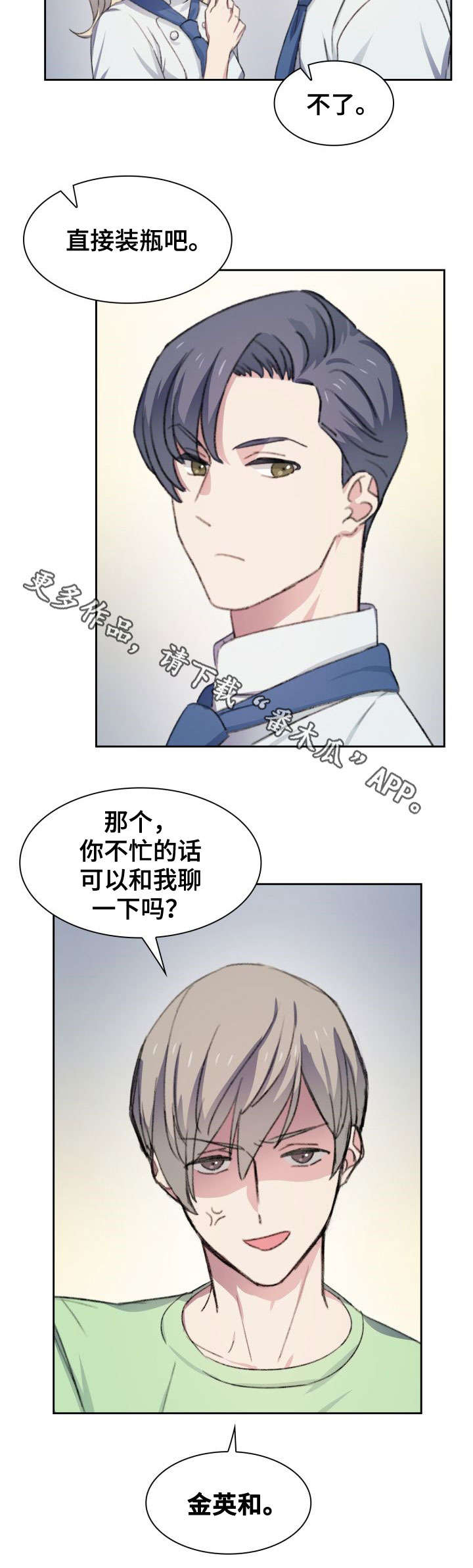 第28章：试吃12