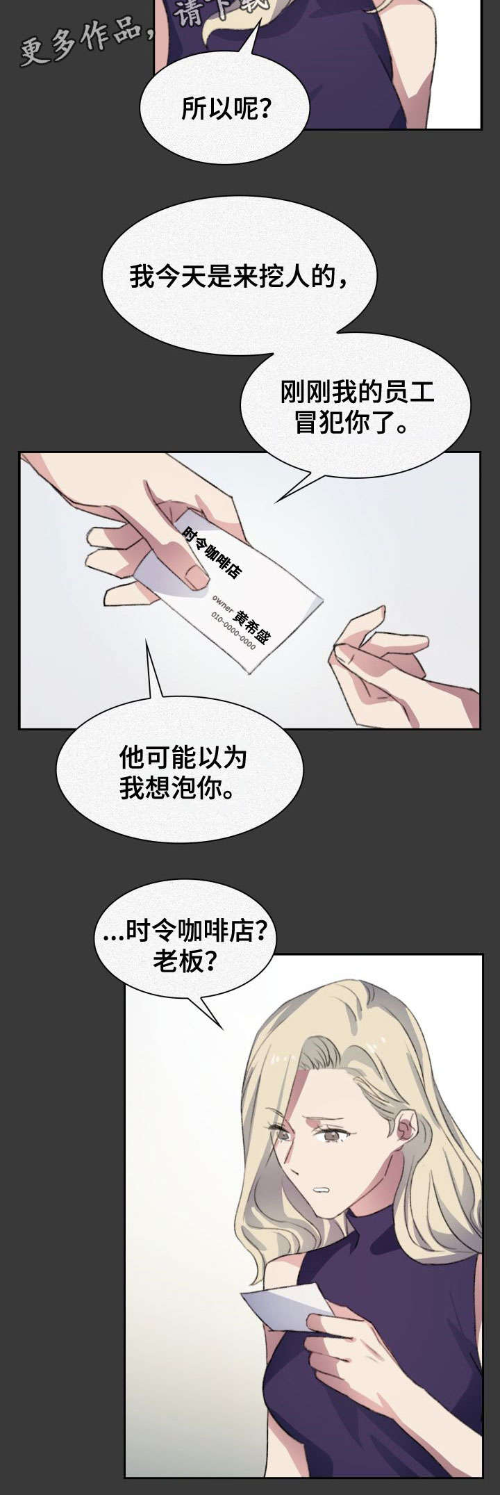 第3章：道歉5