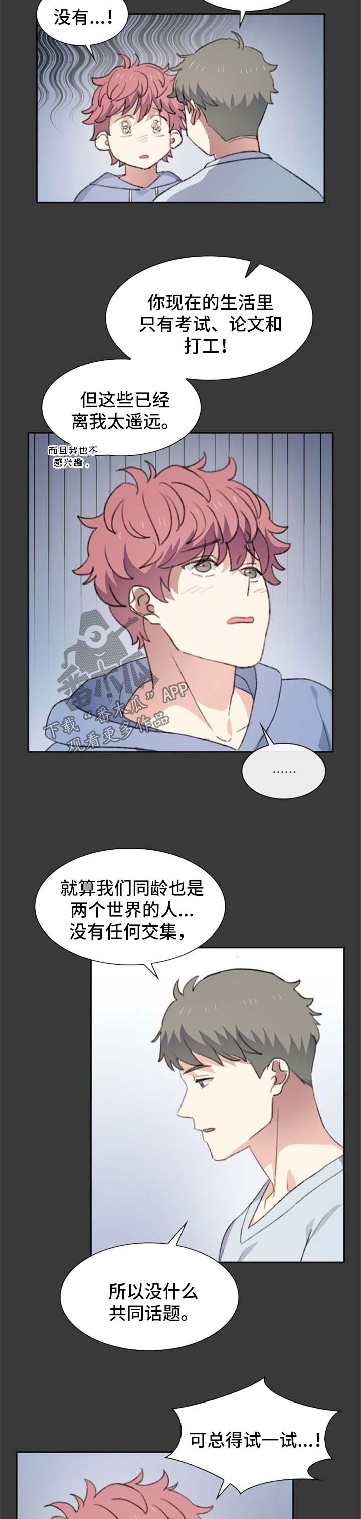 第53章：短信联系6