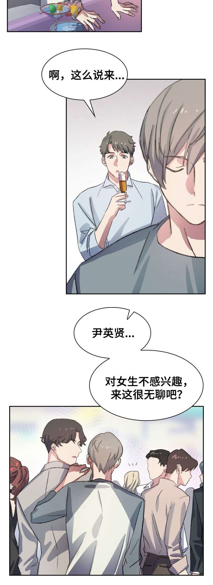 第2章：出柜1