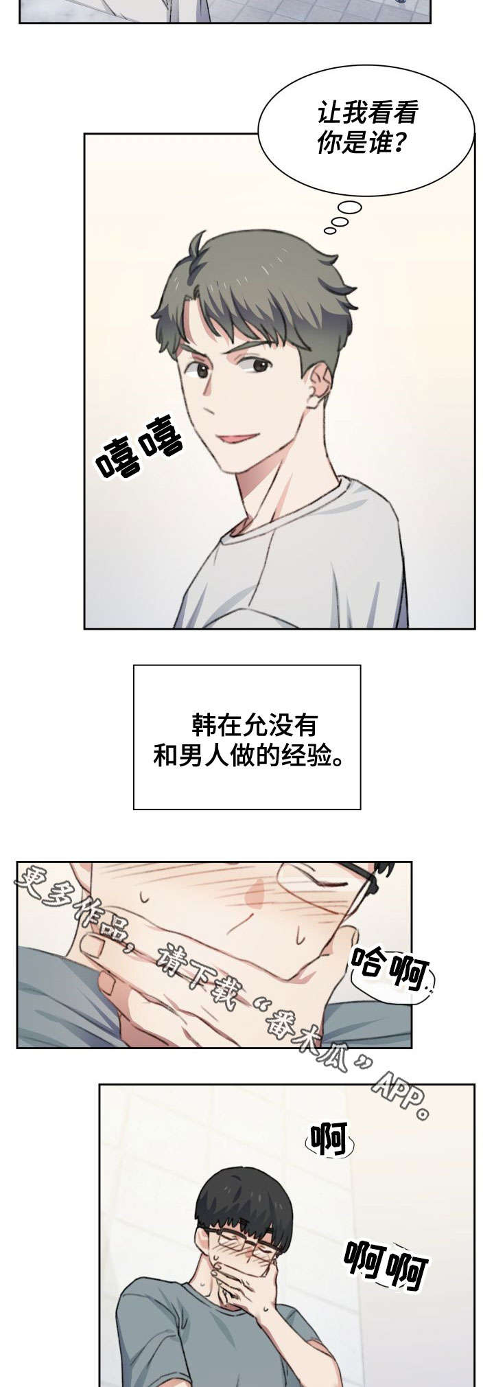 第38章：生活方式7