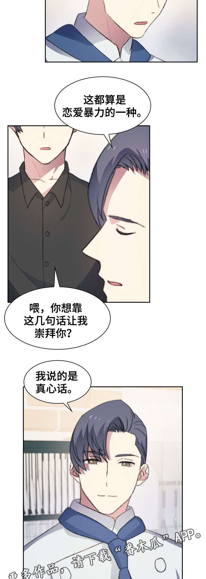 第26章：一半6