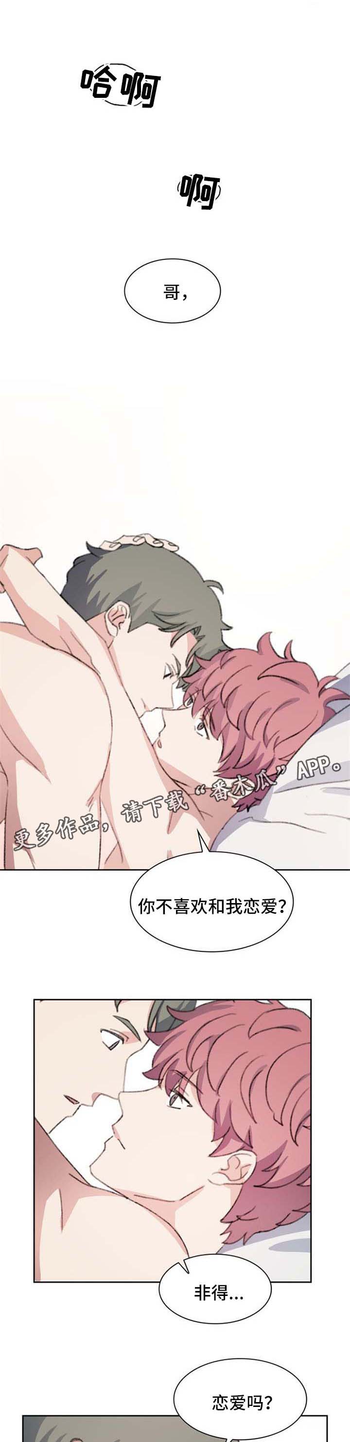 第66章：番外：双性恋2