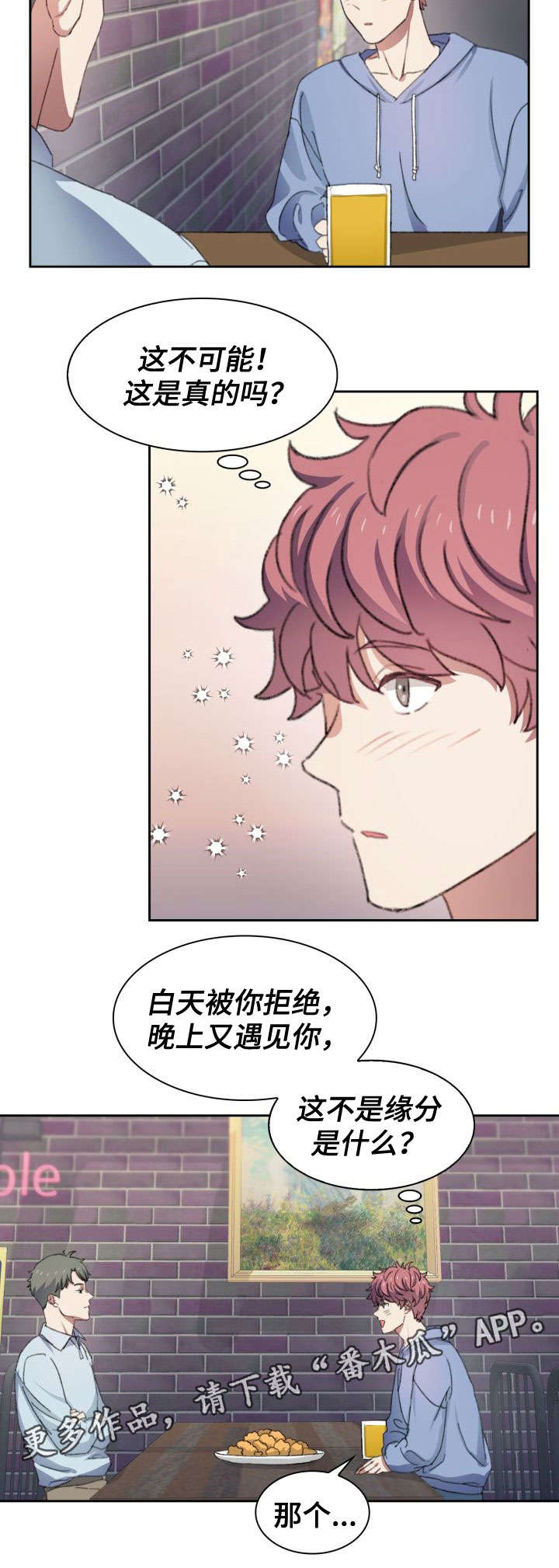 第34章：陌陌10