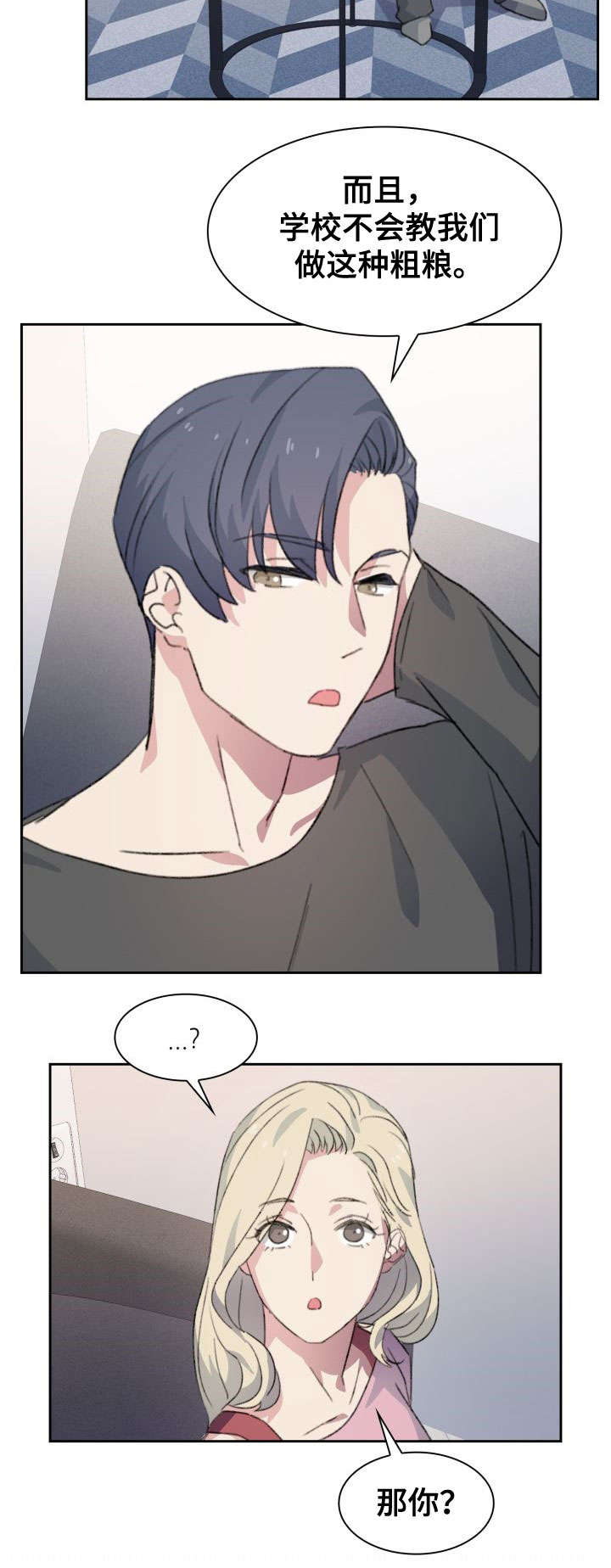 第5章：毒舌13