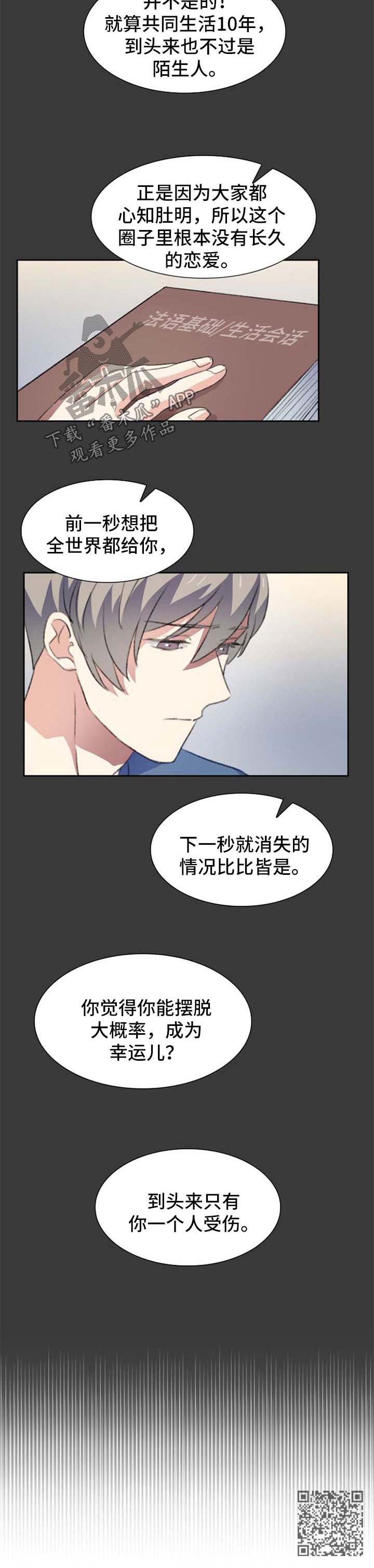 第40章：受伤7